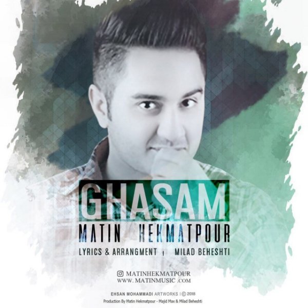 دانلود آهنگ قسم